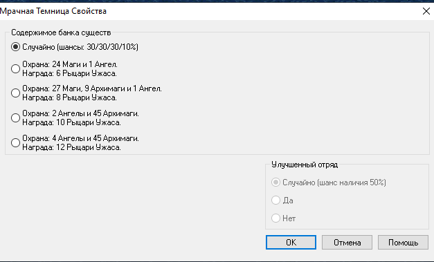 Магический патч Герои 3